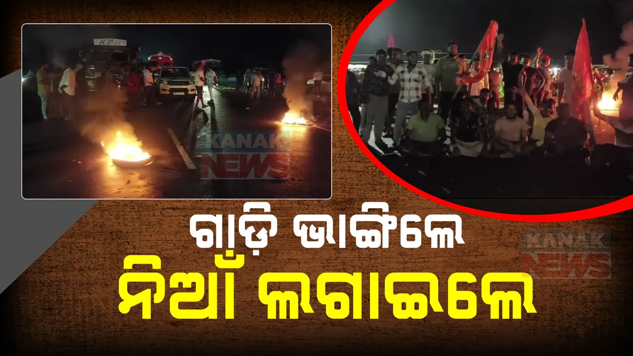  ଗୋରୁ ବୋଝେଇ ଗାଡି ଅଟକାଇବାକୁ ନେଇ ଖୋର୍ଦ୍ଧା ଜଙ୍କିଆରେ ଉତ୍ତେଜନା । ଦୁଇଗୋଷ୍ଠୀ ମୁହାଁମୁହିଁ । ଦୋକାନ ପୋଡି ଦେବା ସହ ଗାଡି ଭଙ୍ଗାରୁଜା