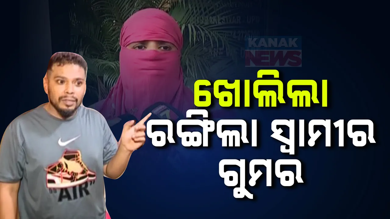  ସାମ୍ନାକୁ ଆସଲା ରଙ୍ଗିଲା ସ୍ୱାମୀର କଳା କାରନାମା: ମିଛରେ ଥାନାରେ ଅଭିଯୋଗ କରି ହିରୋଇନଙ୍କୁ କରୁଥିଲା ବ୍ଲାକମେଲ, ସ୍ତ୍ରୀର ଷ୍ଟିଙ୍ଗ ଅପରେସନ୍ ପରେ ସାମ୍ନାକୁ ଆସିଲେ ଅଭିନେତ୍ରୀ ସୁପ୍ରିୟା