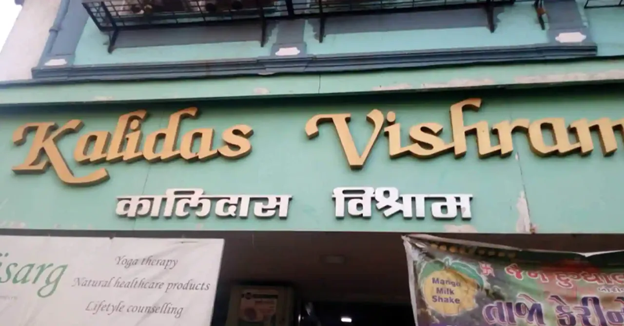 kalidas vishram