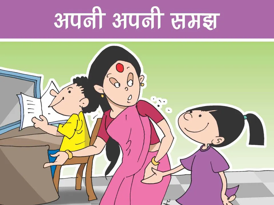 Mother with kids cartoon image