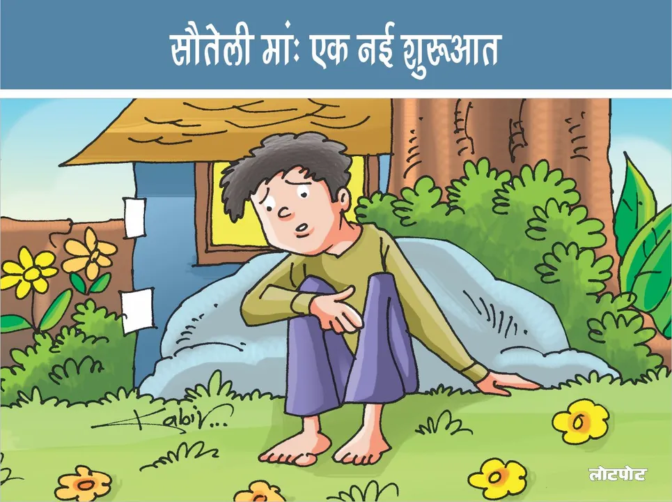 Funny Children Stories Stepmother A New Beginning