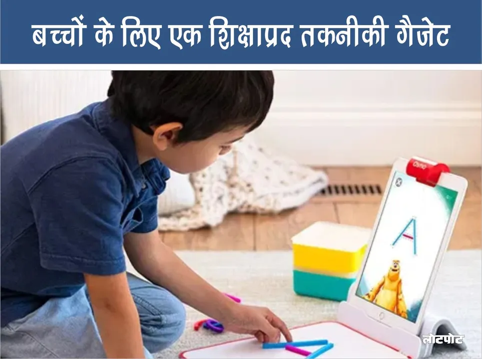 An educational tech gadget for kids