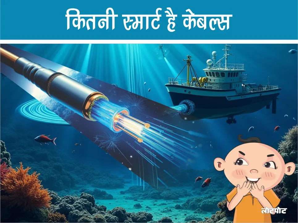 Information How smart are the cables