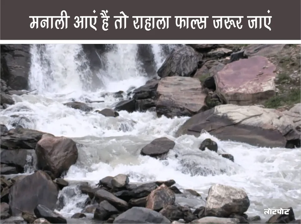 Beautiful place in Manali Enjoy Rahala Falls