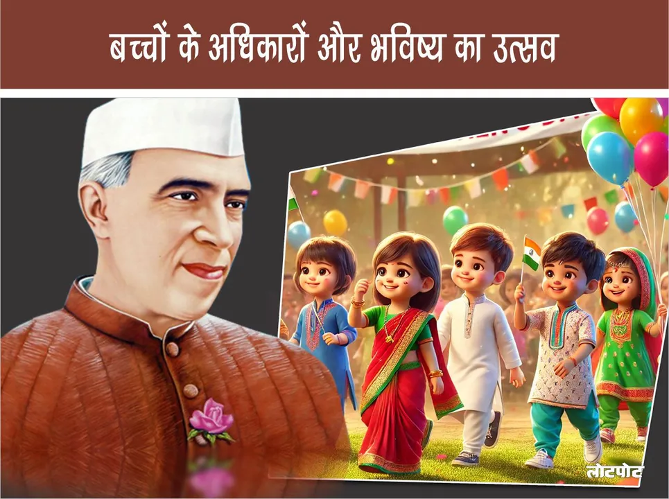 Celebrating Children's Rights and Future