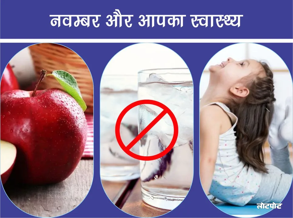 November Health Tips November and your health