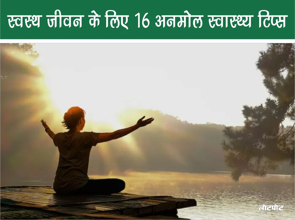 16 priceless health tips for a healthy life