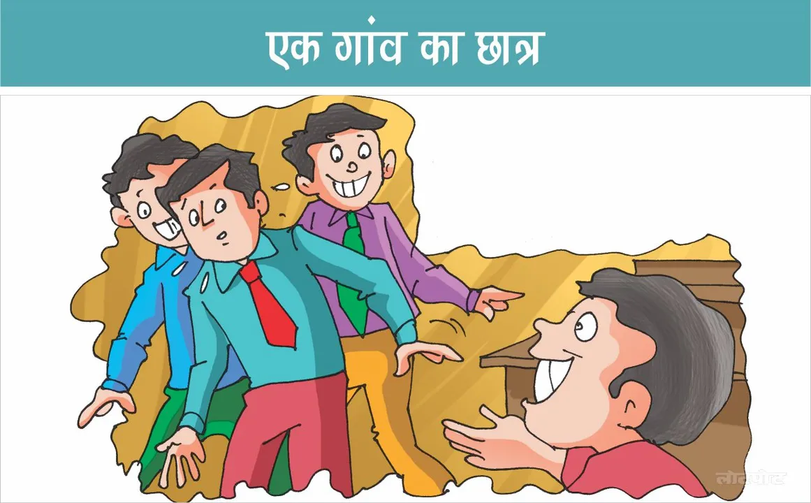 Children story A village student