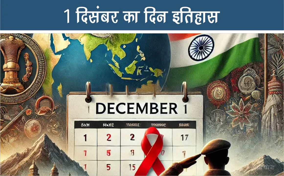 1st December History
