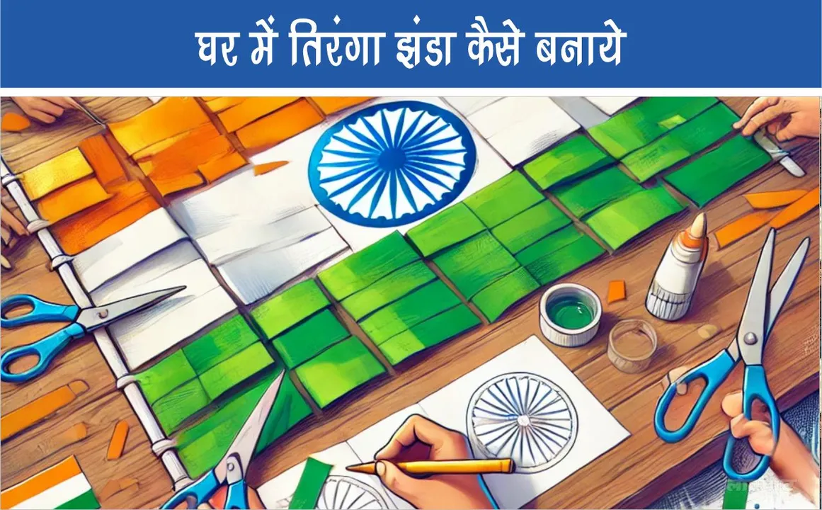 CRAFT TIRANGA