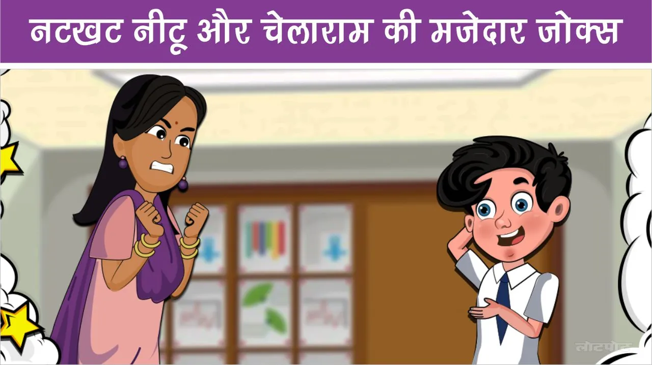 Funny jokes of naughty Neetu and Chellaram