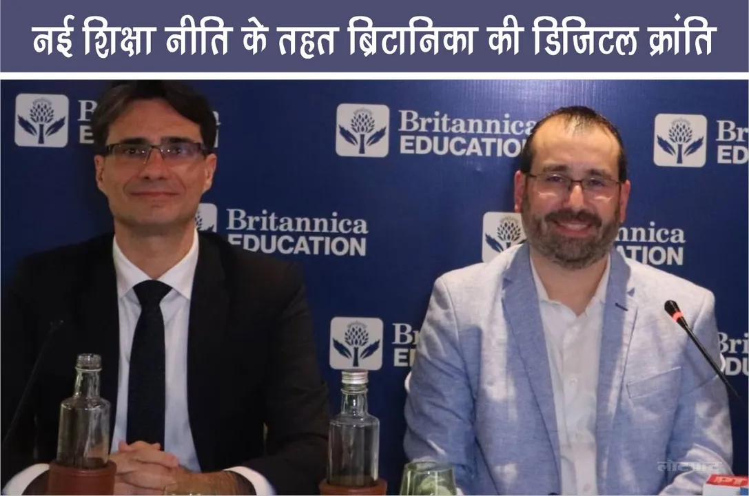 Britannica digital revolution under the new education policy