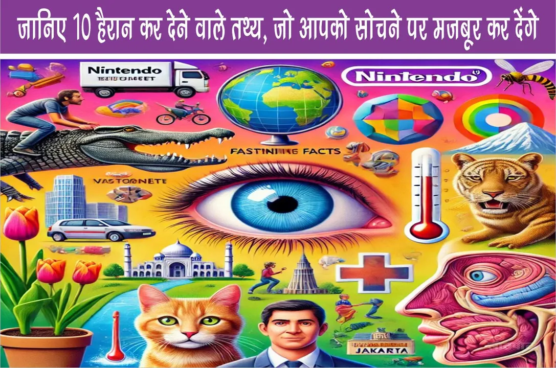 Know these 10 astonishing facts that will make you think