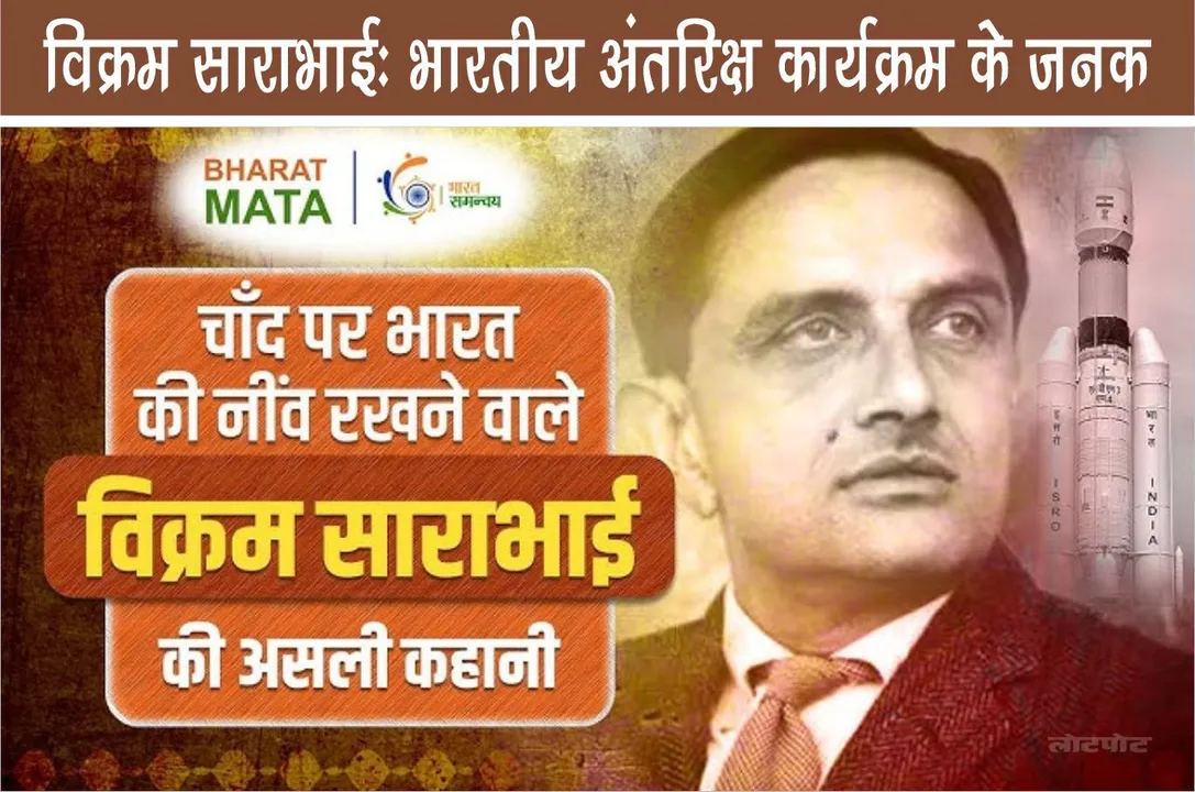 Vikram Sarabhai Father of the Indian Space Programme