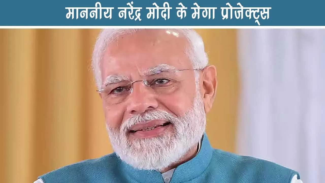 Honorable Narendra Modi Mega Projects