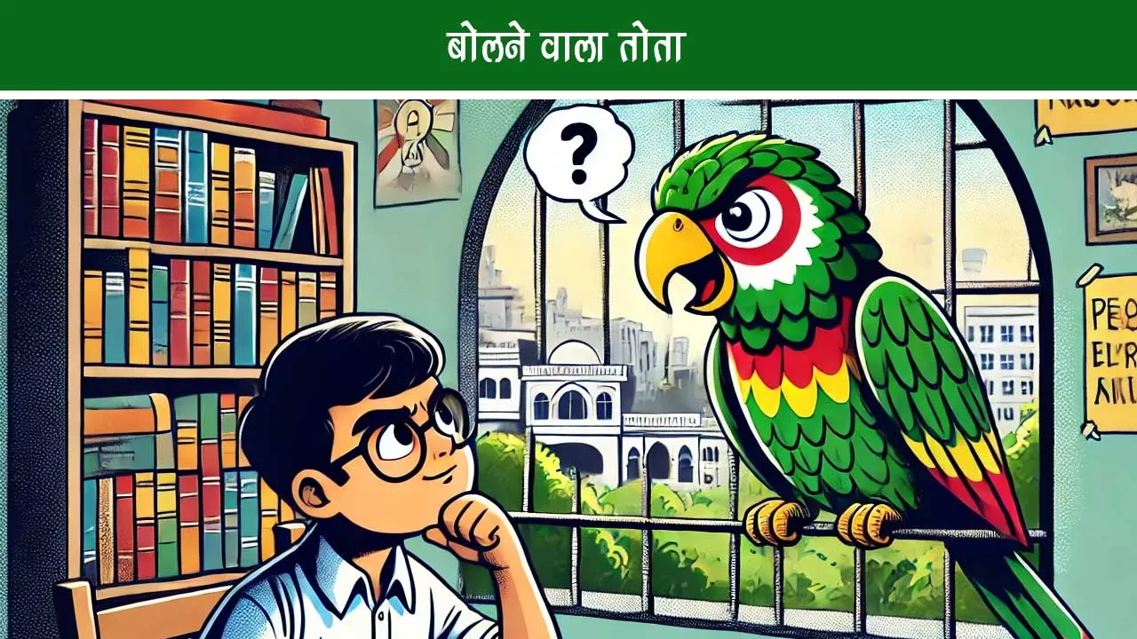 Fun Story for Kids with Life Lesson