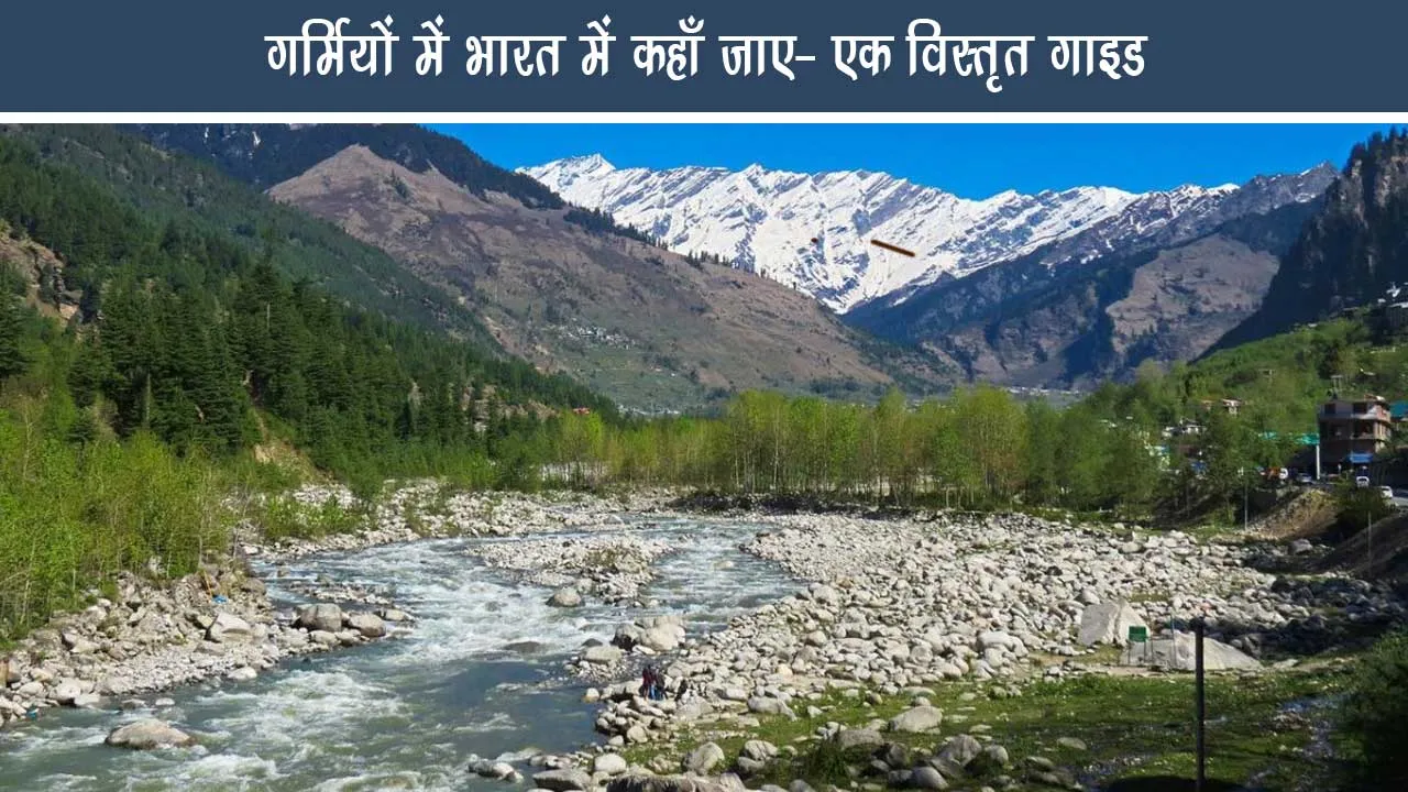 Where to Go in India During Summer A Detailed Guide