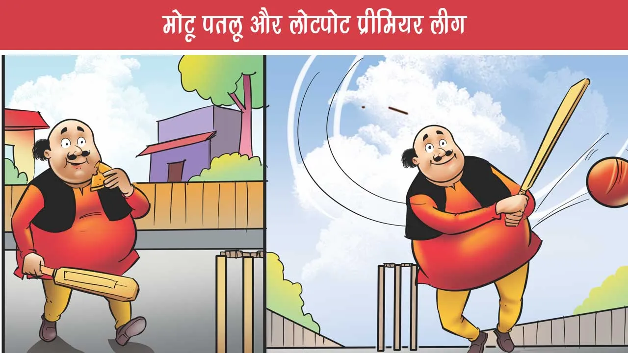 Lotpot Premier League- A Hilarious Cricket Tale of Motu-Patlu