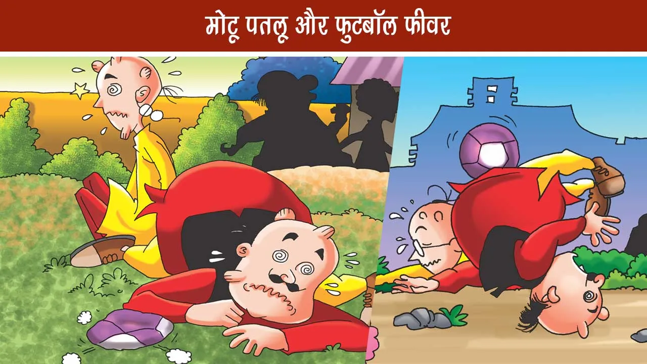 Lotpot-E-Comic