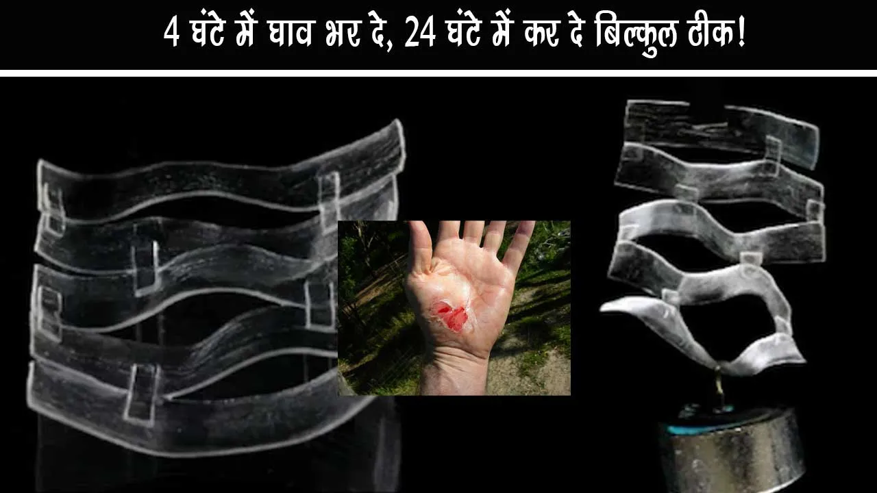 Magic -like gel Heal wound in 4 hours do it in 24 hours it is fine