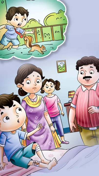 गिलहरी का पीछा (1)