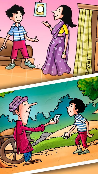 तुम कब बड़े होगे (1)