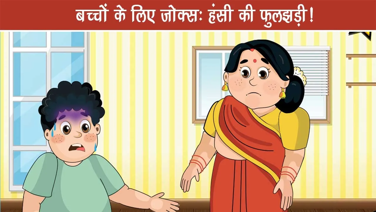 mazedar-jokes-hindi-lotpot