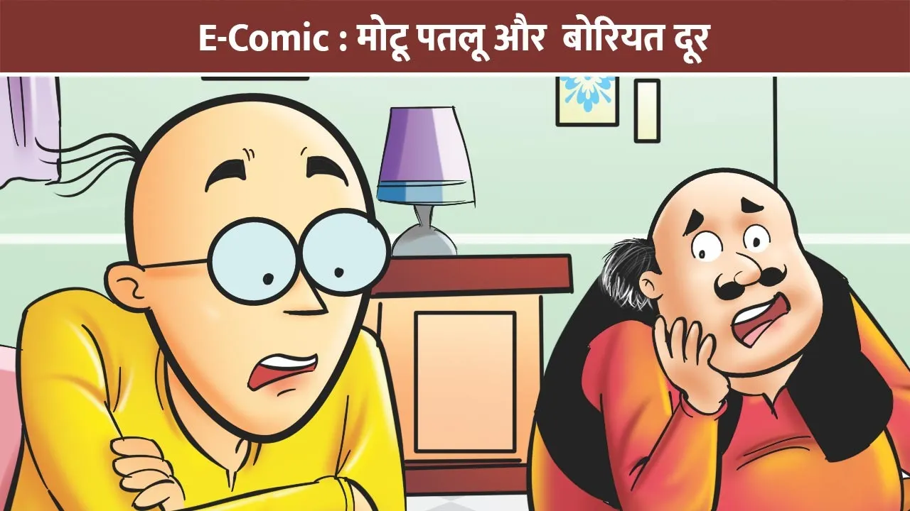 motu-patlu-e-comic---boriyat-door-6