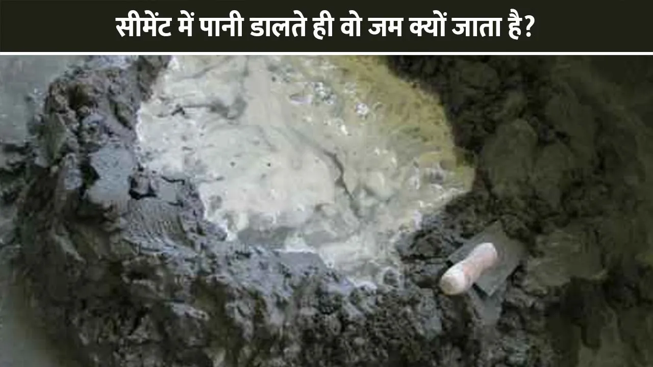CEMENT