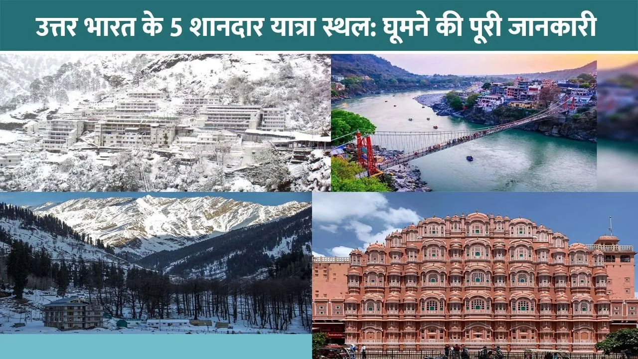 uttar-bharat-ke-yatra-sthal