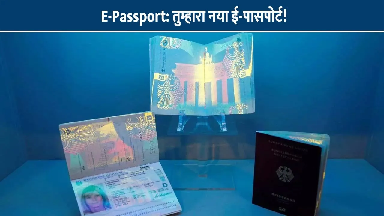 e-passport-for-kids-hindi