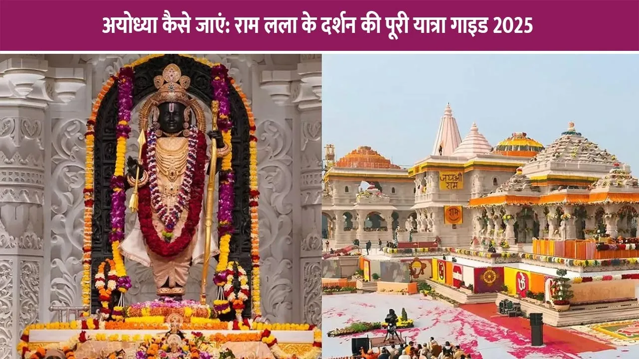 How-to-Visit-Ayodhya-Complete-Travel-Guide-for-Ram-Lalla-Darshan-2025--Easy-Tips-and-Plan