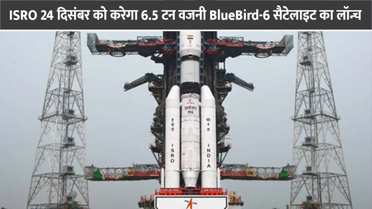 isro-bluebird-6-satellite-launch-24-december