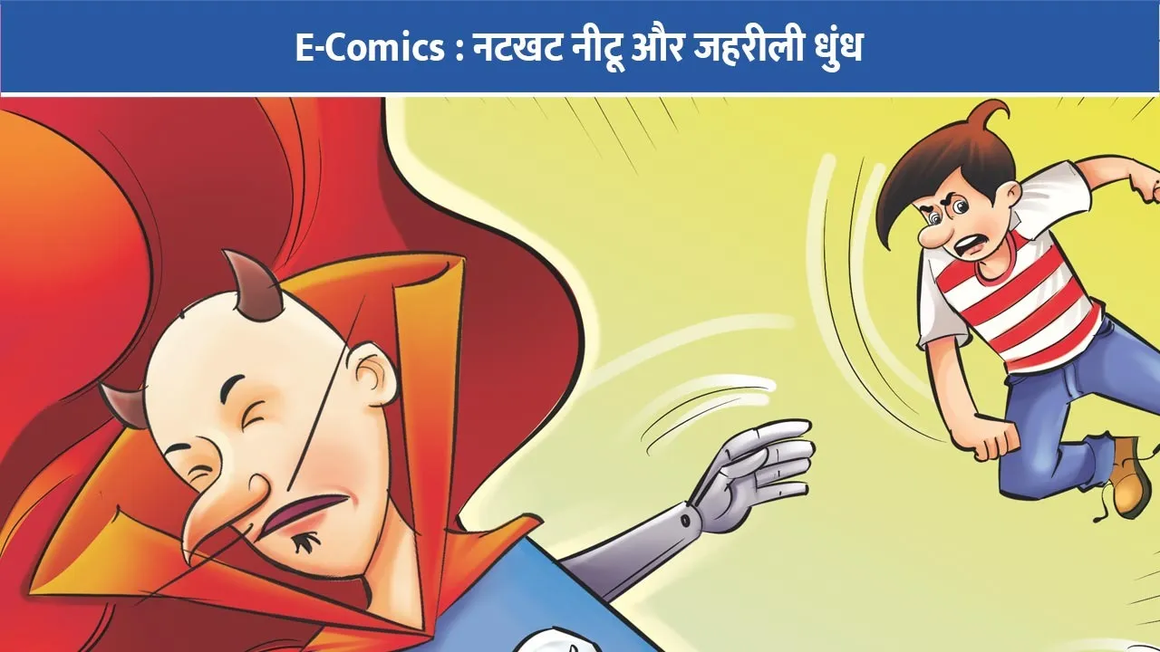 Lotpot-E-Comic-Natkhat-Neetu-&-Poison-Fogg-9