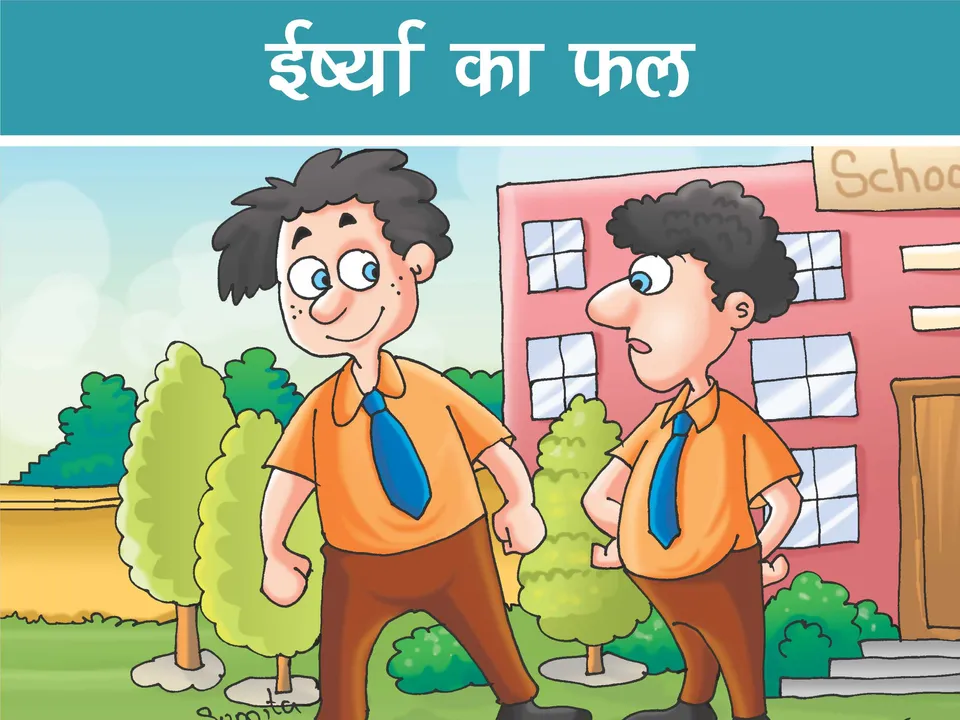 Two School boys talking cartoon image