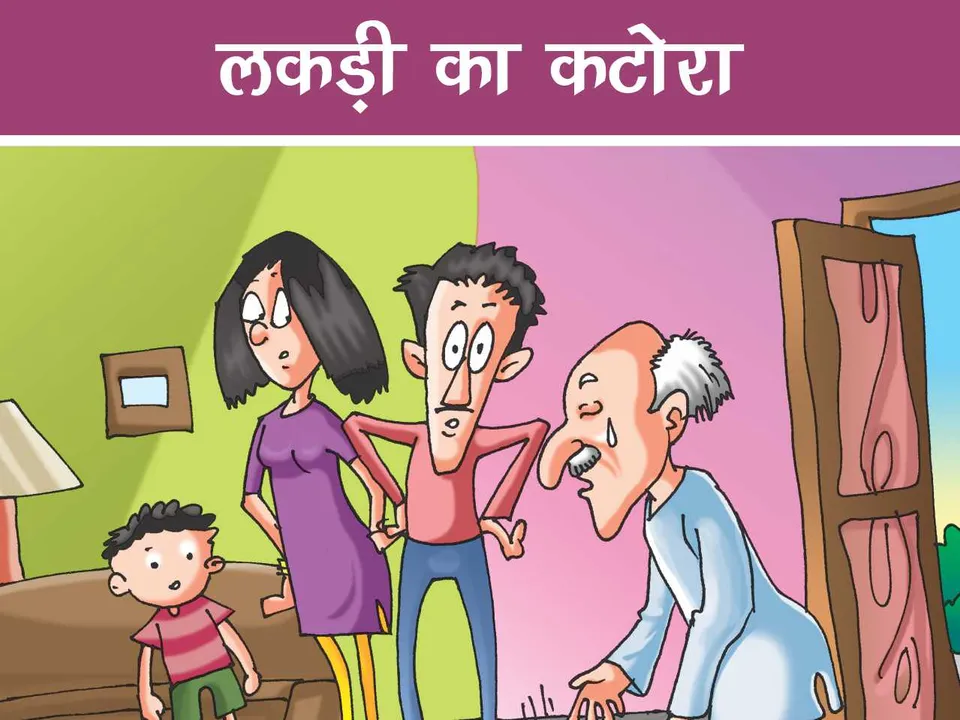 Family cartoon image