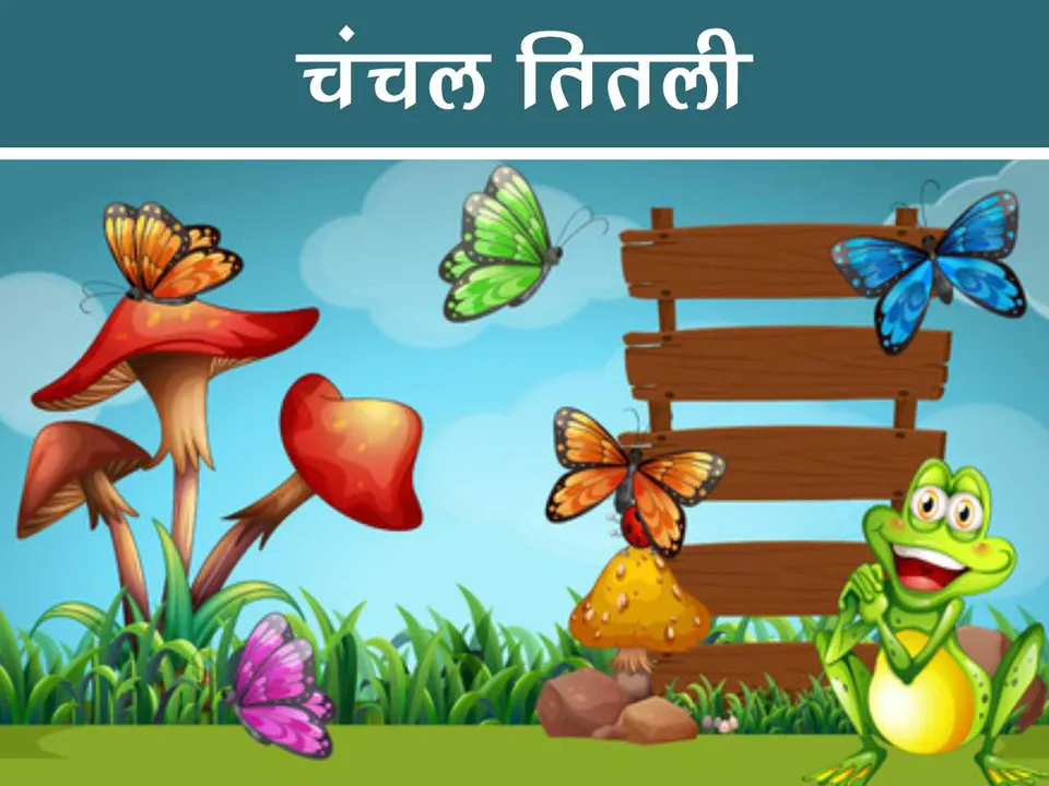 Butterfly cartoon image