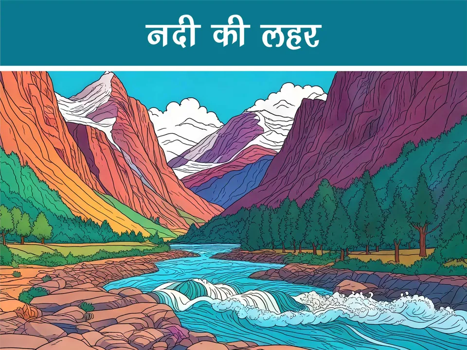 cartoon image of river in mountains