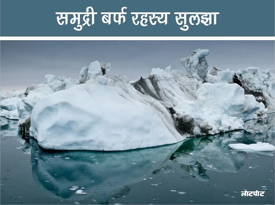 Sea ice mystery solved: new insights into climate modeling