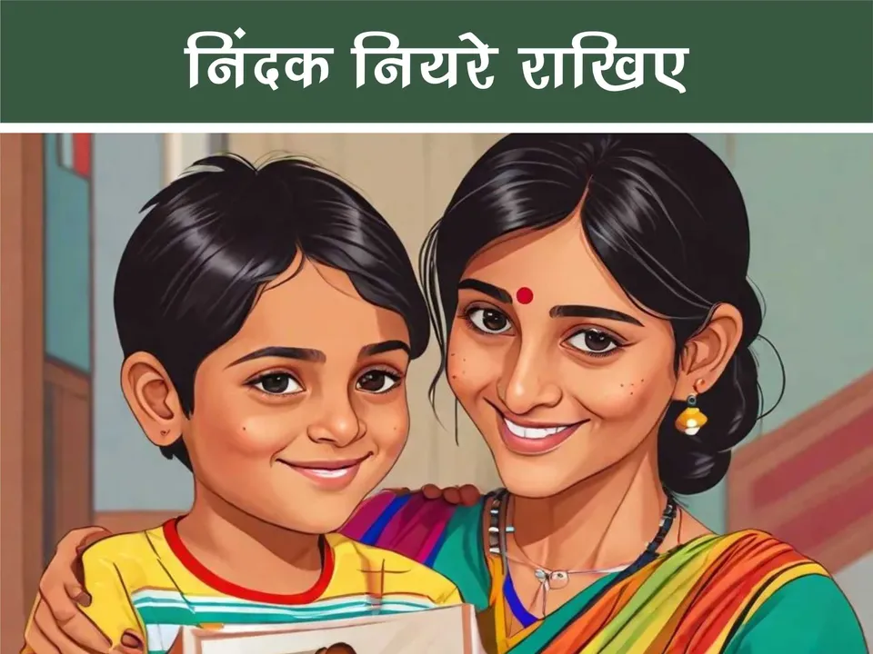cartoon image of a kid with his mother
