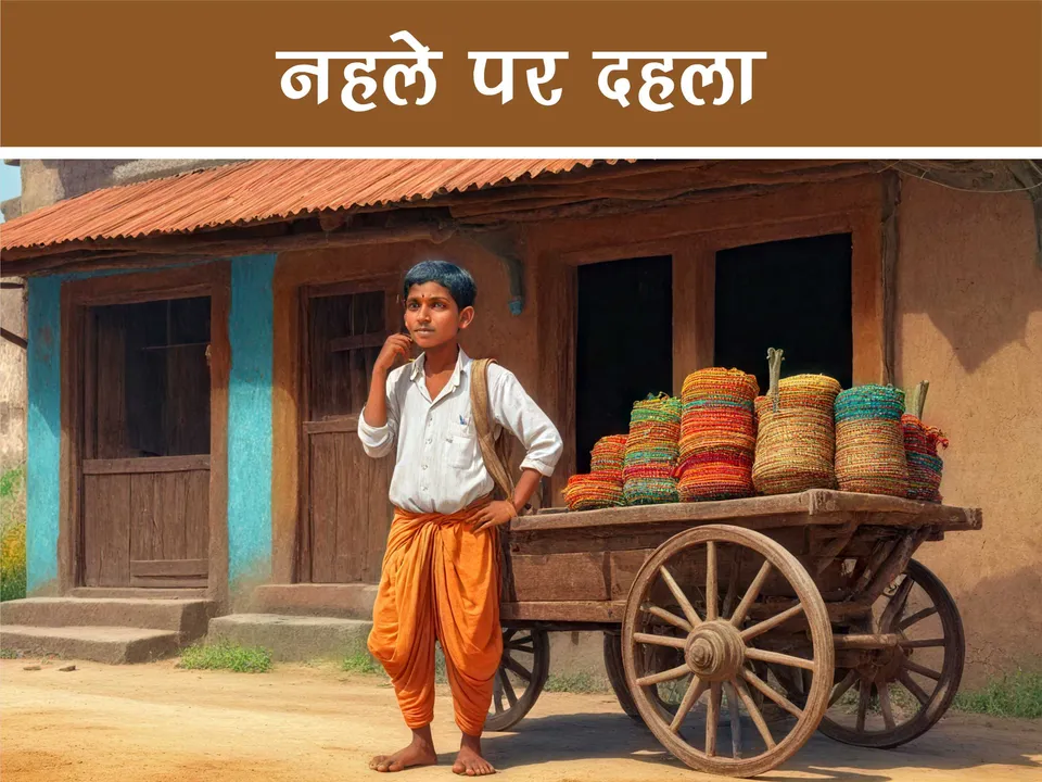 cartoon image of an Indian boy