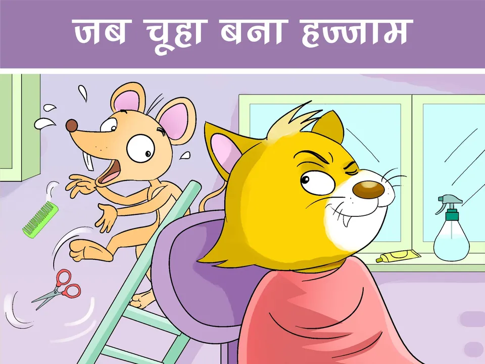 Mouse and cat cartoon image