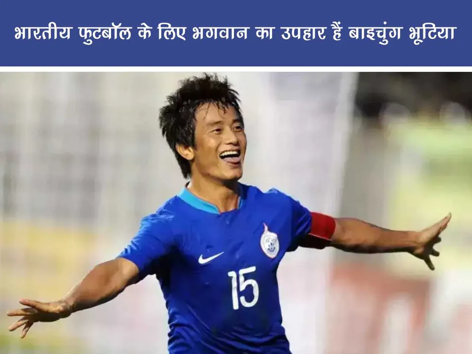 Bhaichung Bhutia Indian Footballer