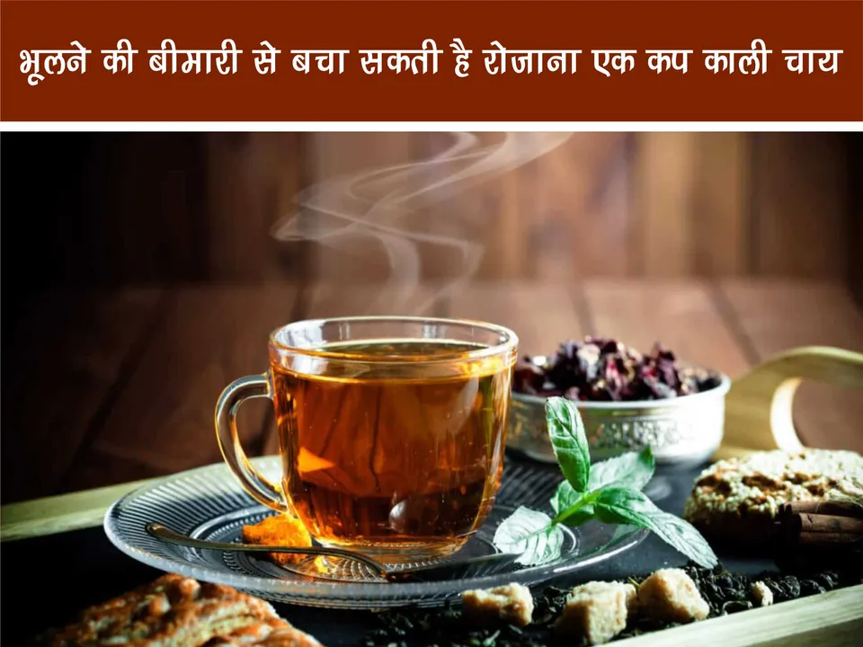 Black tea