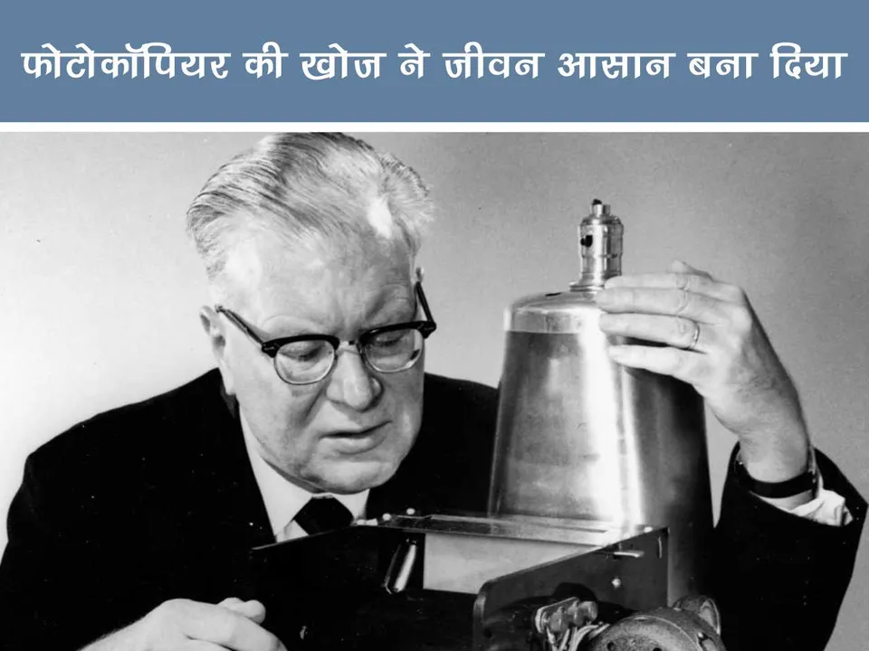 chester carlson