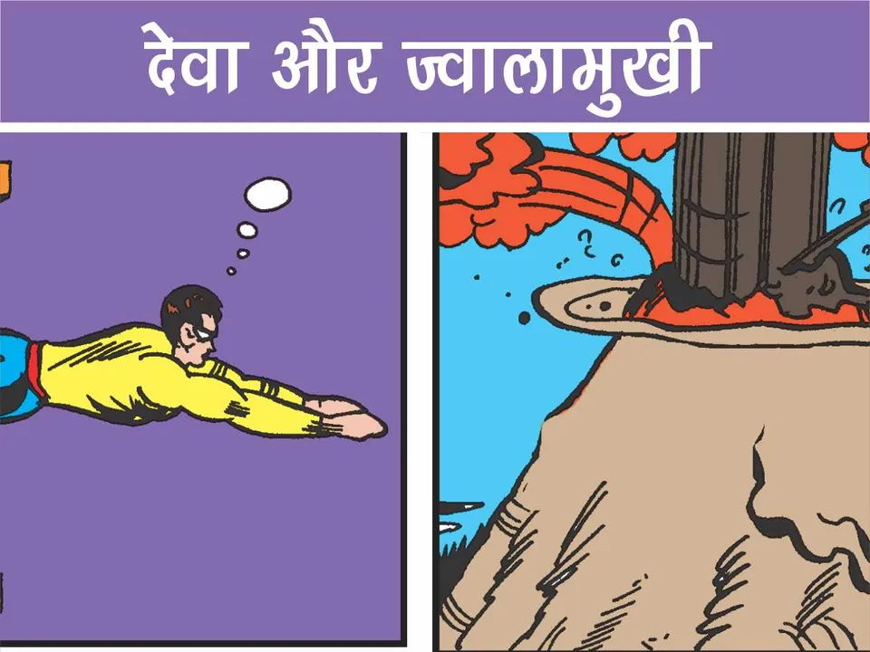 deva and volcano