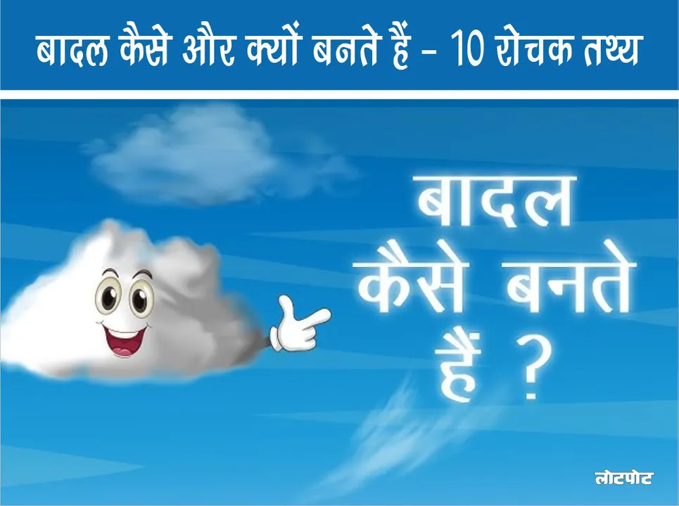 How and why clouds form 10 interesting facts