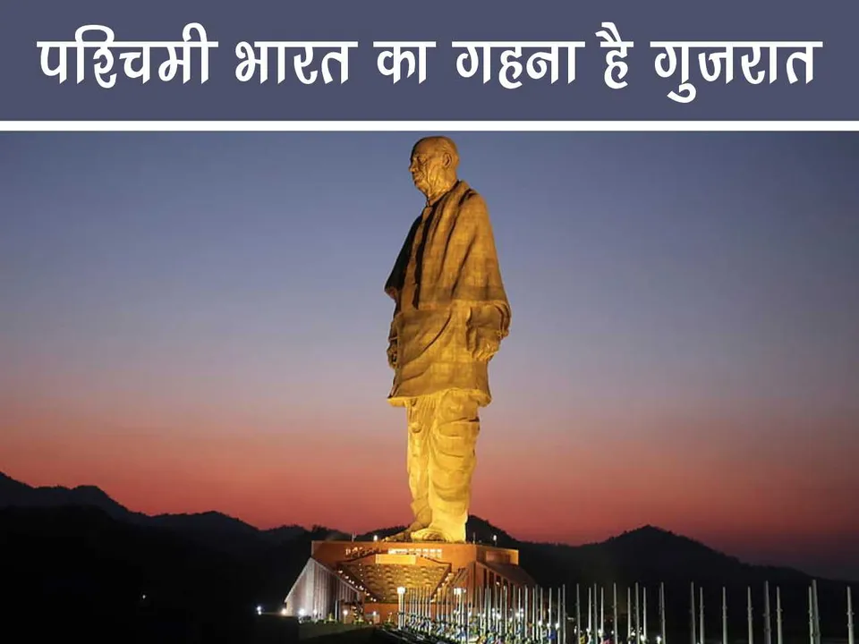 Statue of Unity Gujrat