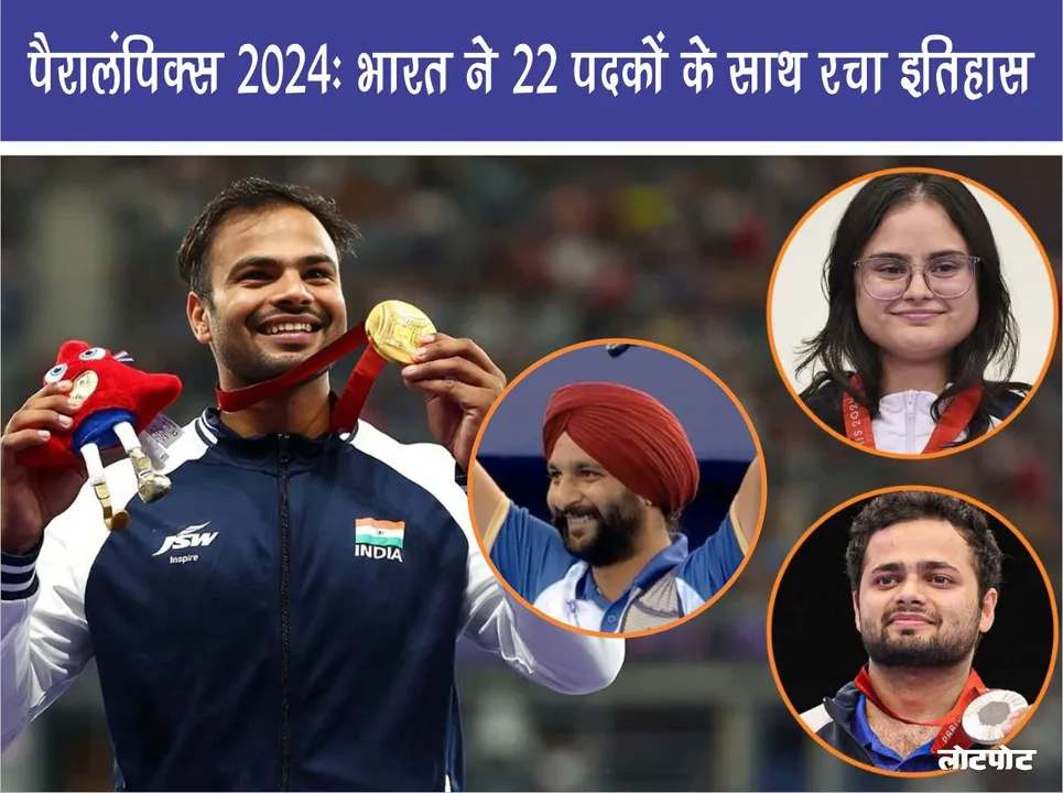 Paralympics 2024 India creates history with 22 medals