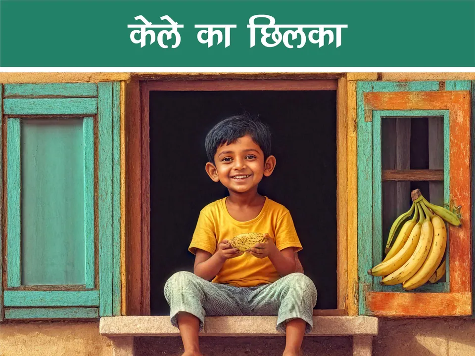 cartoon image of a kid eating banana